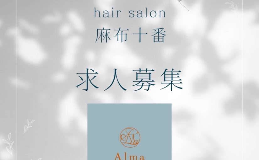 RECRUITのお知らせ』📢