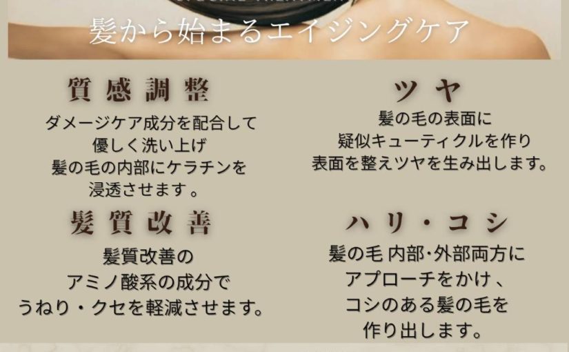 🎄冬のトリートメントキャンペーン🎄