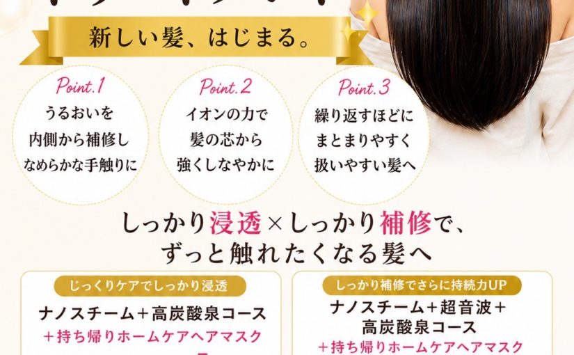 🎀美容室帰りが続く